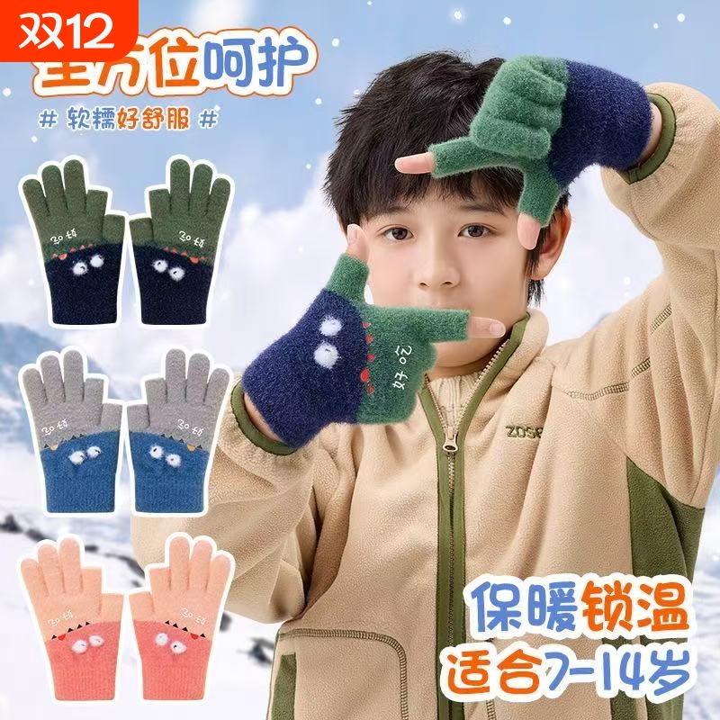 儿童露两指男童针织加厚保暖写字