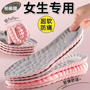 女士專用鞋 墊超軟防痛吸汗防臭踩屎感運(yùn)動減震久站不累腳保暖冬季