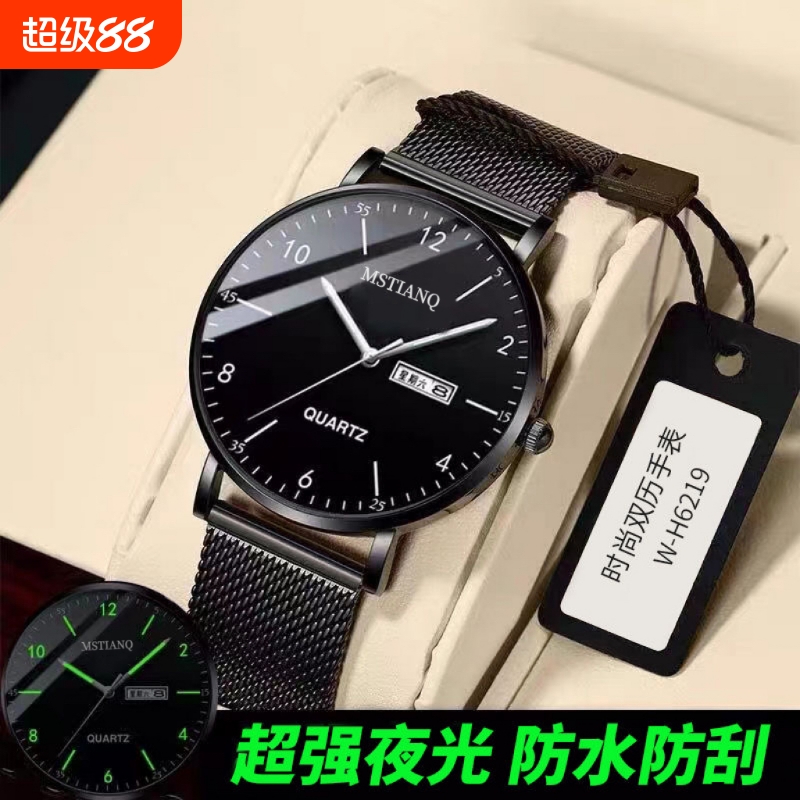 公务员学生考试专用全自动机械表
