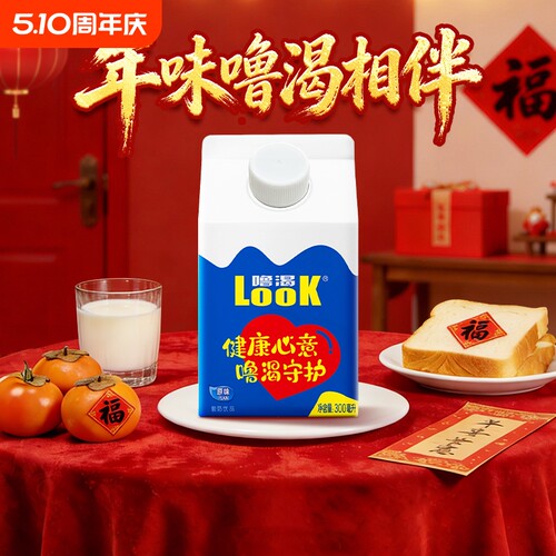 光明LOOK噜渴酸奶常温原味300ml*12盒风味酸牛奶整箱早餐搭子饮品