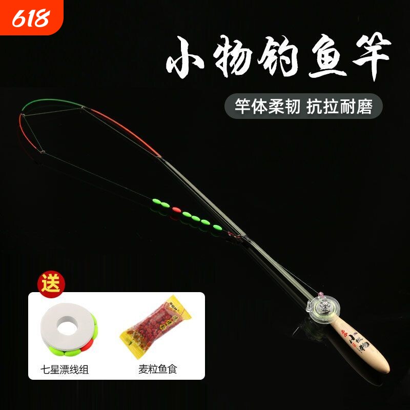 小物钓竿迷你鱼竿超轻溪流竿网红儿童钓鱼套装小朋友便携式虾竿
