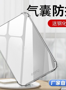 适用小米平板6保护套7pro保护壳6spro5Redmipadpro电脑红米padse全包12.16s防摔6max硅胶11.2外壳Pad透明气囊