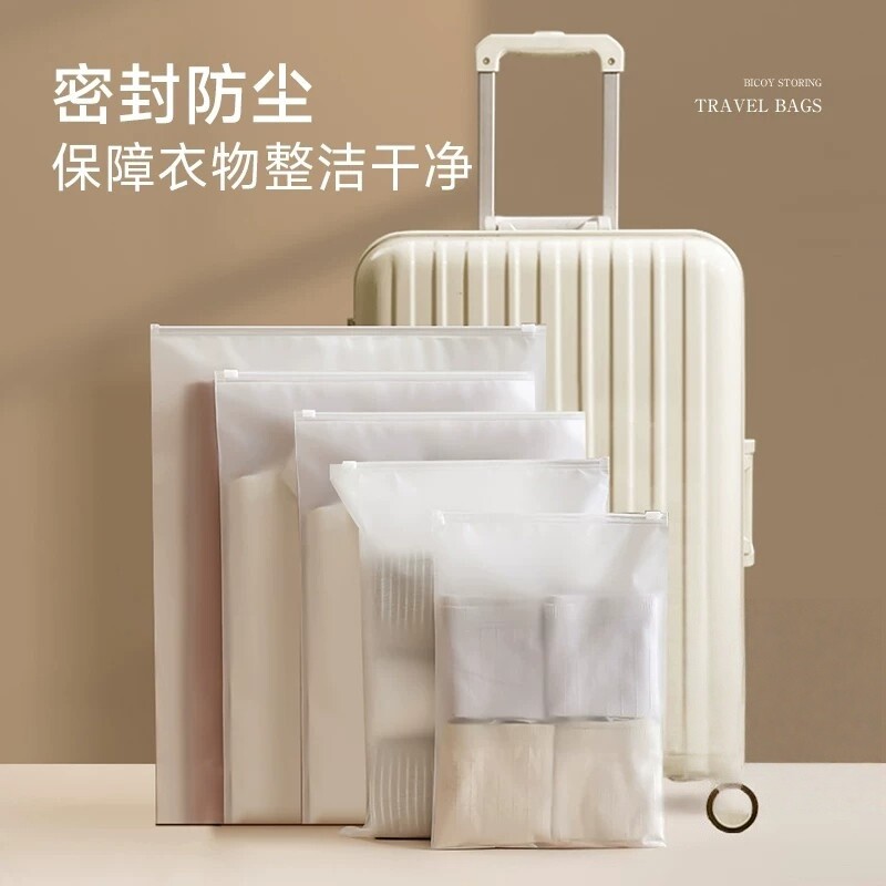 旅行收纳袋内衣收纳包衣物密封分装袋行李便携防水抽绳宜家出行