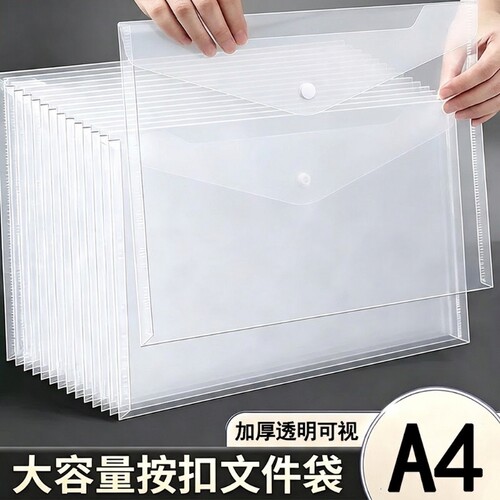 透明A4加厚防水文件袋