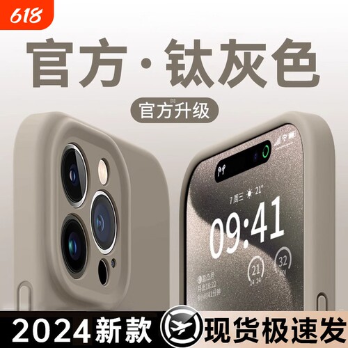 新款液态硅胶适用苹果16pro手机壳亲肤iphone15promax超薄散热14高级感13男女保护套12纯色11情侣保护套全包