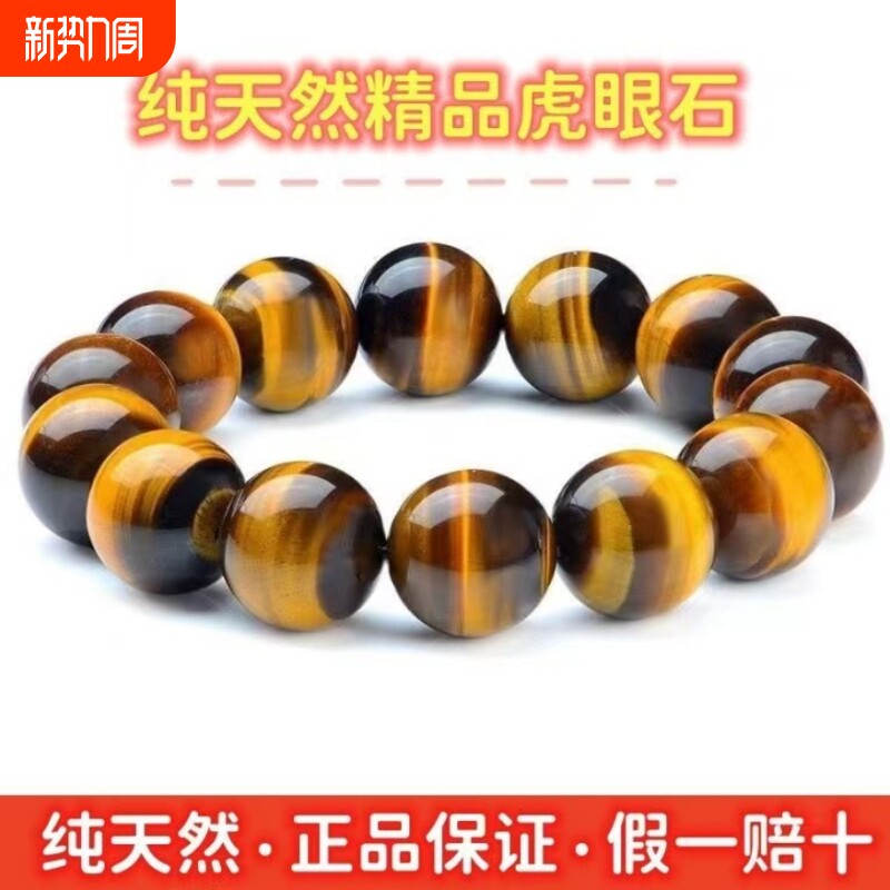 天然黄虎眼手串男女款收藏级闪电纹招财小众情侣虎睛石手链虎眼石