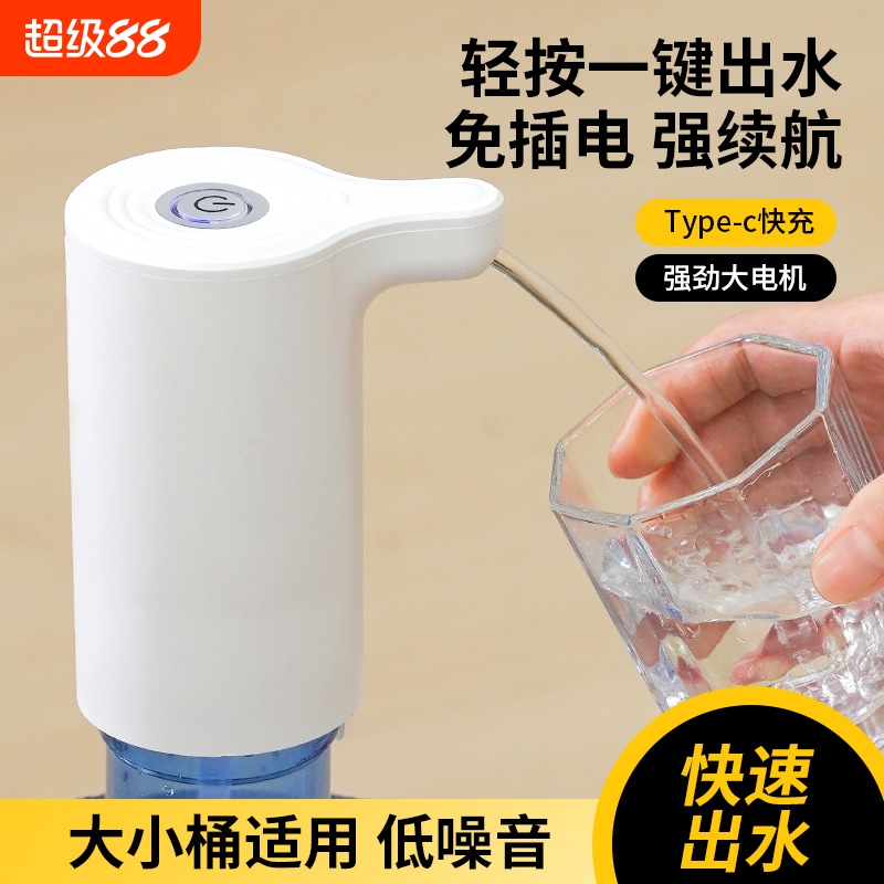 电动桶装水抽水器纯净水抽水器
