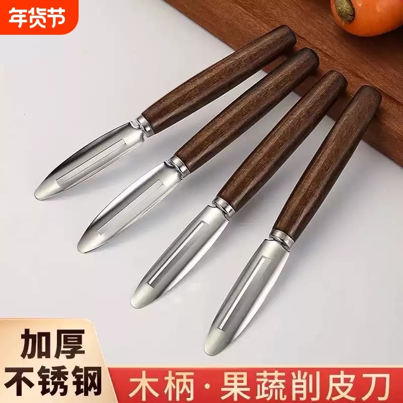 削皮刀厨房专用老式瓜刨土豆刮皮刀不锈钢丝瓜加厚雄光神器水果,厨房/烹饪用具,水果削皮器,淘宝优惠券,粉丝福利购,淘宝优惠卷