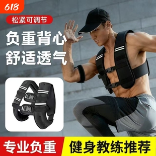 负重背心3-5-10kg男女隐形健身铁砂跑步沙袋配置马甲体能训练装备