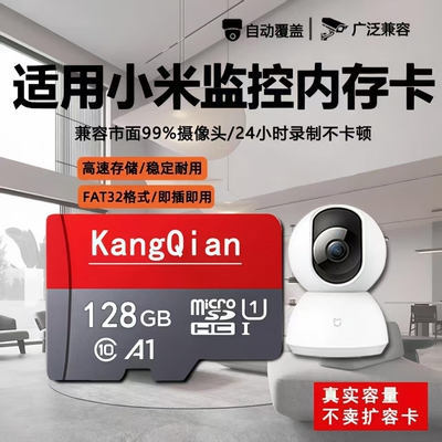 监控通用内存卡高清录制