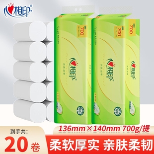 心相印茶语无芯卷纸卫生纸700克装 四层加厚家用厕所纸巾实惠批发