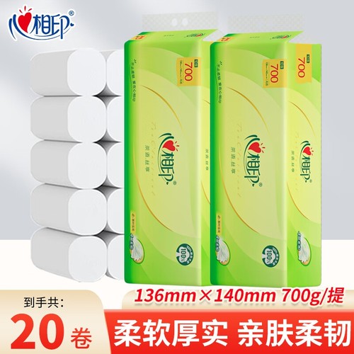 心相印茶语无芯卷纸卫生纸700克装四层加厚家用厕所纸巾实惠批发