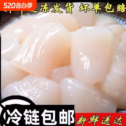 新鲜鲜拨冷冻瑶柱扇贝肉柱扇贝柱商用海鲜生鲜批发带子肉贝柱肉