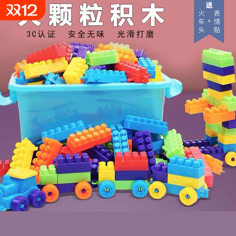 儿童百变大颗粒积木拼装套装早教益智幼儿园塑料玩具拼插diy开发