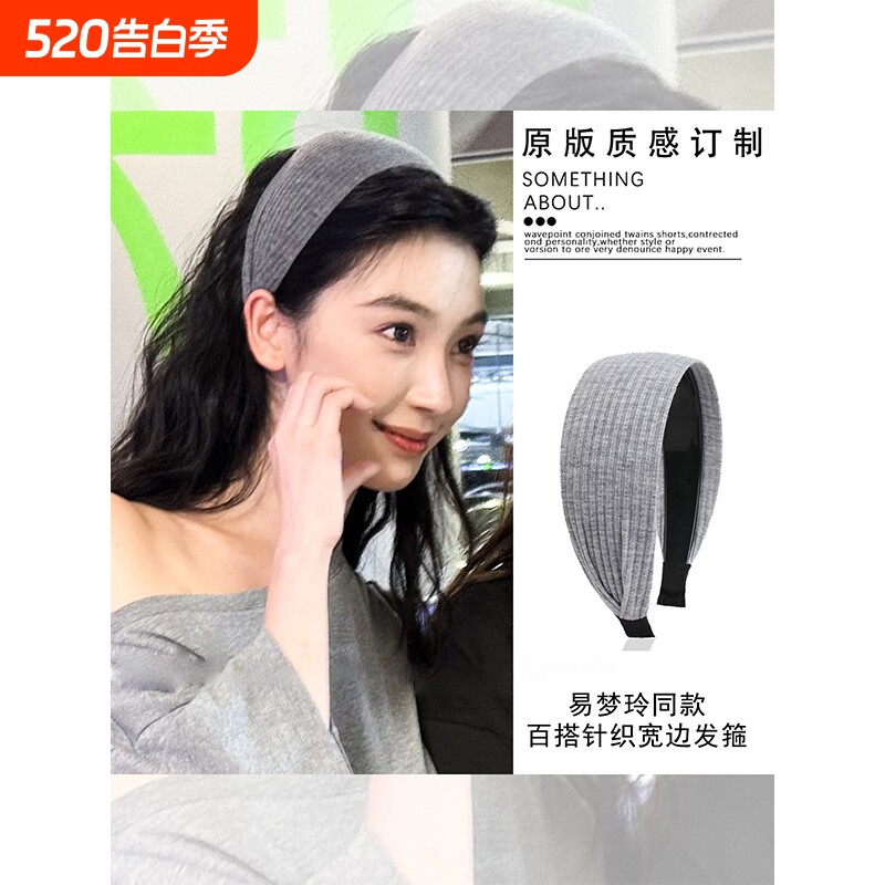 易梦玲同款灰色宽边发箍女2025新款发卡捆高颅顶针织头箍发带发饰