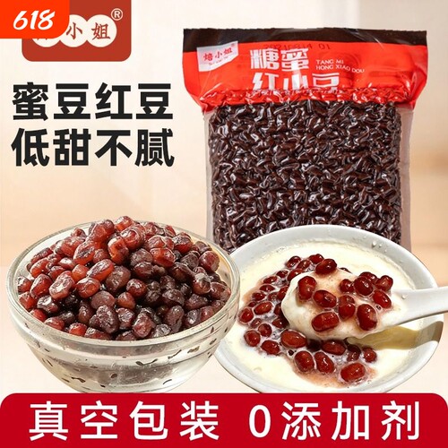 焙小姐红小豆蜜红豆500g