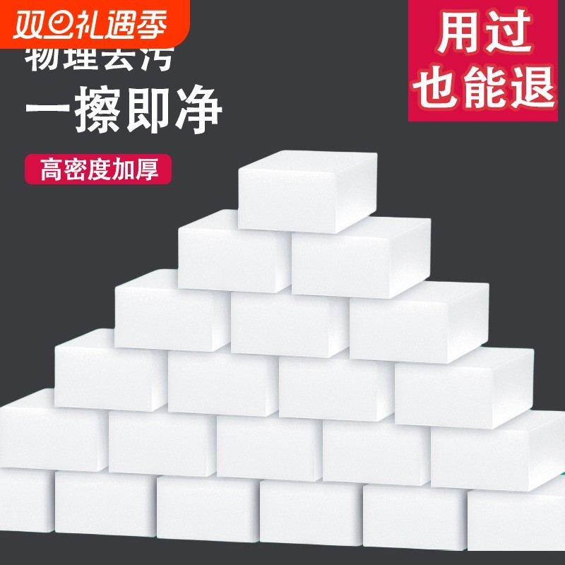 神奇海绵魔力擦去污厨房纳米魔术擦鞋茶杯清洁洗碗神器百洁布吸水