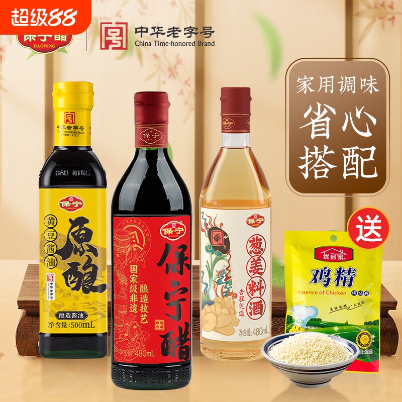 保宁醋一级2500ml家用大容量图片