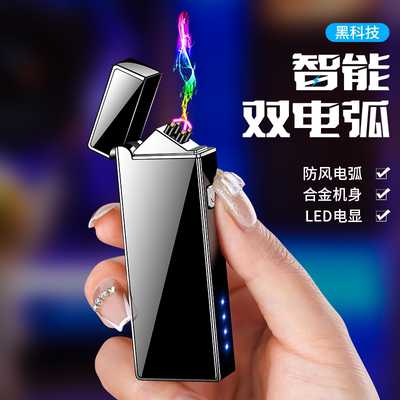 网红打火机充电无声静音防风百家姓双电弧耐用高档创意送男朋友潮