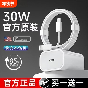 适用苹果充电头45WPD双口充电器iPhone15/16快充头14手机20数据线30w插头二合一typec套装11XR冲iPad年货节