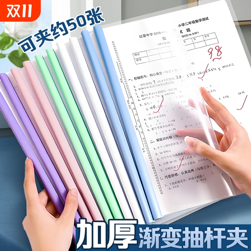 活页书本夹试卷收纳夹整理神器