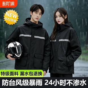 女摩托车分体式 男款 成人外穿外卖骑手全身防暴雨专用 套装 雨衣雨裤