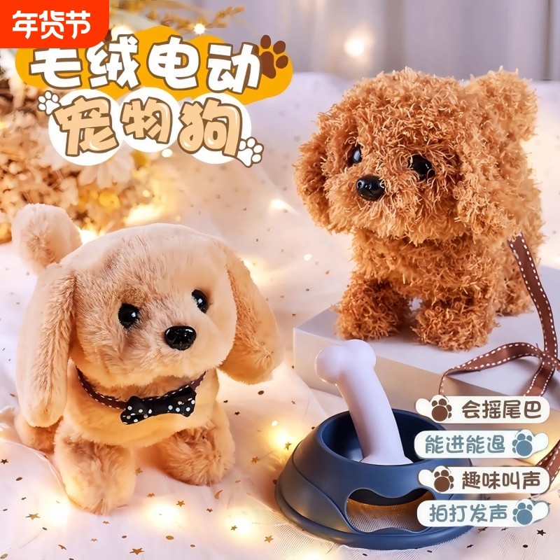 儿童狗狗毛绒电动仿真会叫摇尾巴玩偶狗模型泰迪宠物婴儿生日礼物,玩具/童车/益智/积木/模型,电动/遥控动物/人物,淘宝优惠券,粉丝福利购,淘宝优惠卷