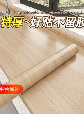 厨房灶台防油贴纸台面木纹贴膜