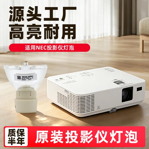 投影机仪灯泡质保半年量大价优