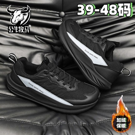 宽头4E宽楦大码鞋拇指外翻男鞋户外休闲鞋跑步鞋越野运动加绒保暖