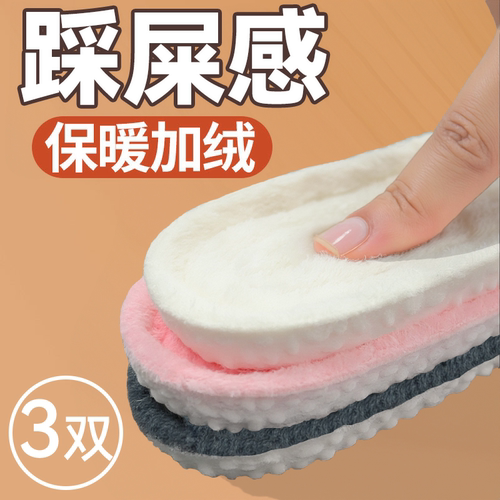 羊毛棉加厚保暖鞋垫|万人收藏