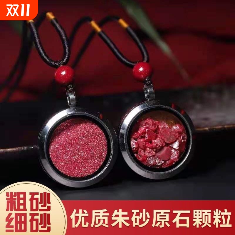晶体颗粒朱砂朱砂正品