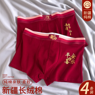 头青少年四角 衩男底裤 雅鹿内裤 男纯棉抗菌裆本命年大红色平角短裤
