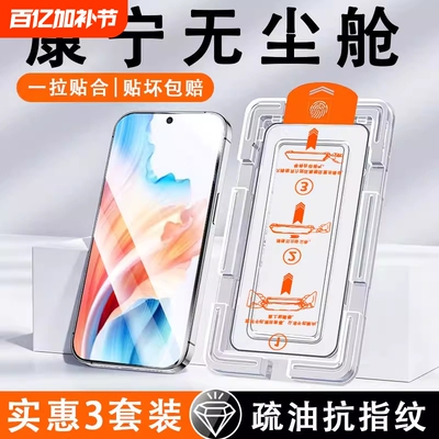 仓适用oppo钢化膜无尘仓reno13/14/8/7/6/5/4se手机膜k11/k10/k9/k7x新款a97/a93/a32/a72/a92s/a11康宁r17
