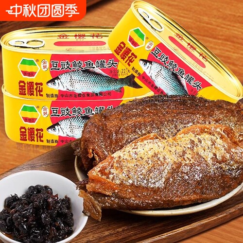 金樱花鱼罐头方便熟食海鲜豆豉鱼肉罐头即食
