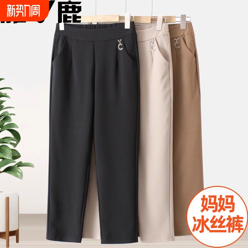 雅鹿妈妈裤子夏季薄款九分裤奶奶宽松直筒外穿裤子冰丝中老年女裤