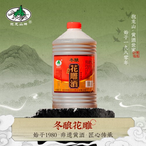 绍兴陈酿老黄酒5斤冬酿花雕酒2500ml手工糯米桶装老酒厨房家用