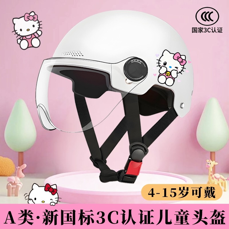 新国标安全儿童头盔男孩秋冬季 女孩电动车电瓶车四季通用安全帽
