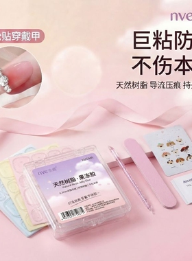 【天然树脂】超薄高粘不伤甲