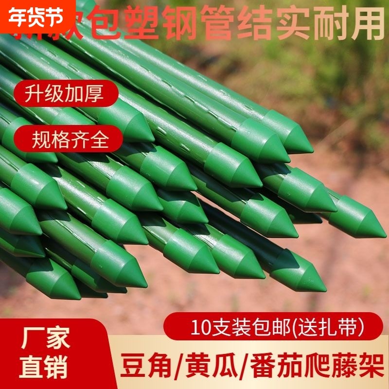 黄瓜豆角爬藤架花架爬藤支架园艺钢管户外葡萄架子植物爬藤杆支撑