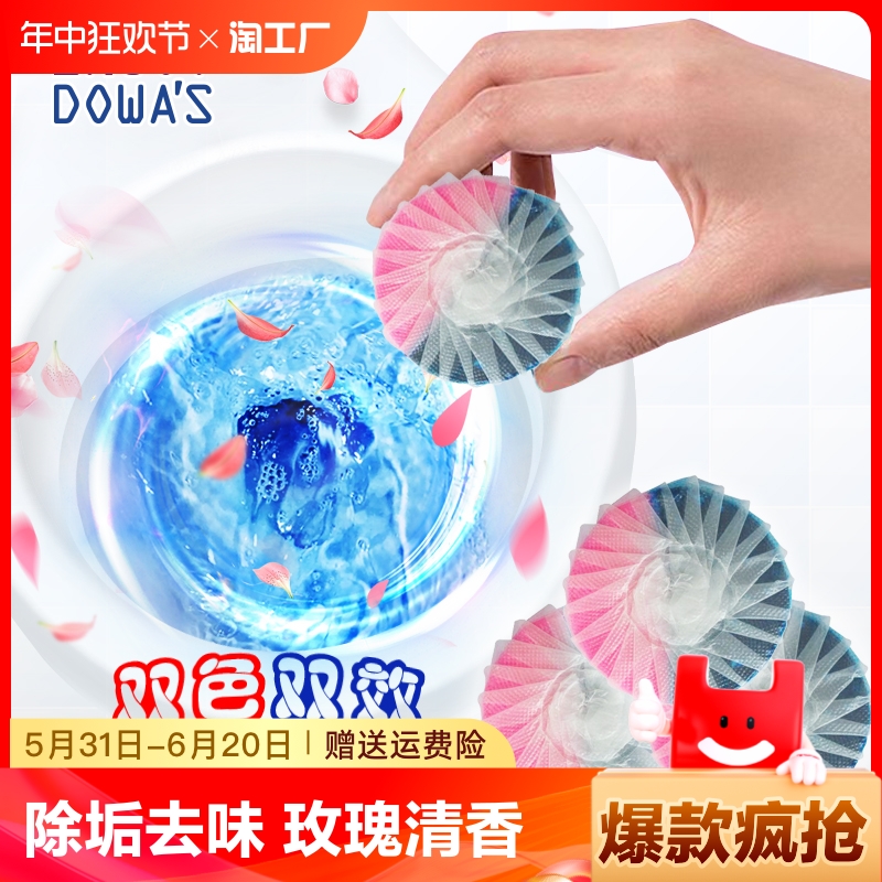 洁厕灵马桶清洁剂清香型洁厕宝蓝泡泡厕所除臭污垢除垢卫生间用品