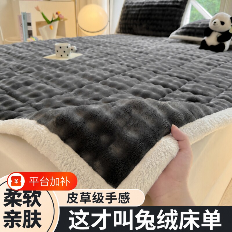 2026新款冬季兔毛绒加厚床单保暖牛奶绒床垫单人毛毯学生宿舍褥子