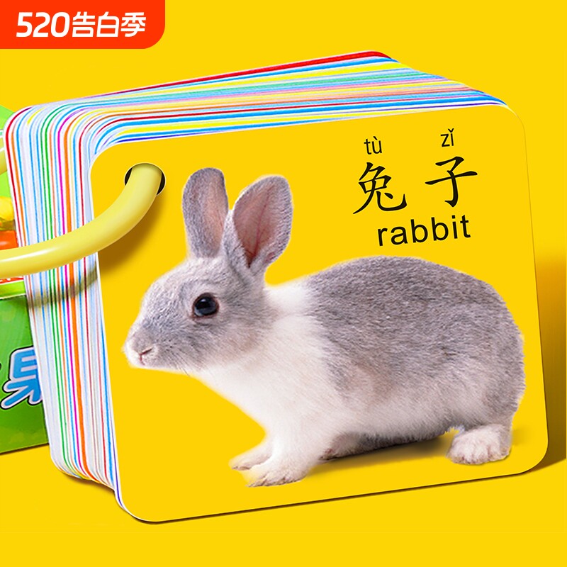 认知卡片动物早教卡0-1-3岁6幼儿童宝宝益智看图识字物玩具启蒙