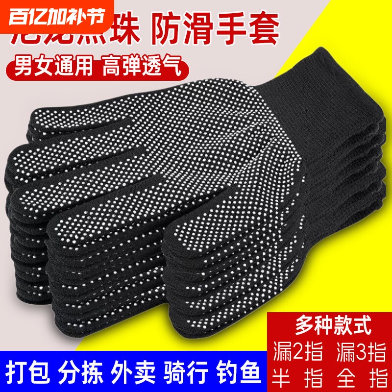 手套劳保耐磨工作尼龙薄款干活夏季防晒透气骑行点胶男女外卖防滑