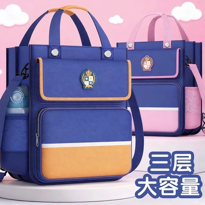 小学初中、拉链式手提补习袋