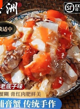 宁波红膏蟹糊舟山咸蟹醉蟹蟹黄酱梭子蟹即食罐装食用腌制水产新鲜