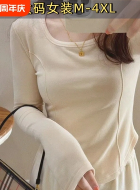 纯欲软糯德绒细鱼骨U领打底衫大码设计感长袖正肩T恤女A白色黑色