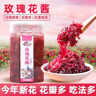 云南玫瑰糖花酱馅料冰粉凉糕配料