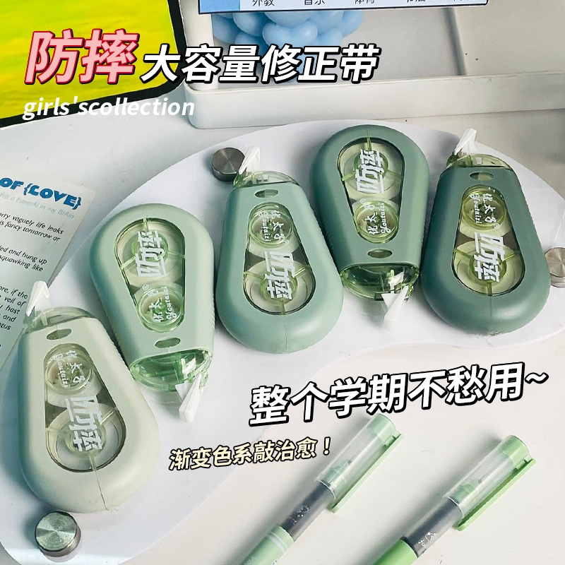 防摔修正带初中生专用小学生ins风小红书涂改带静音大容量改正带耐摔顺滑绿色系开学
