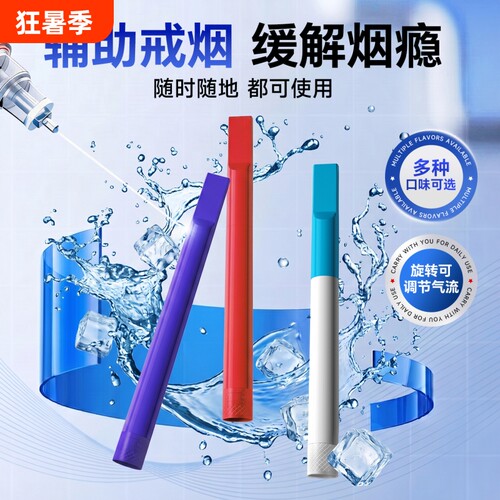 joyo诤友水果味吸棒缓解烟瘾
